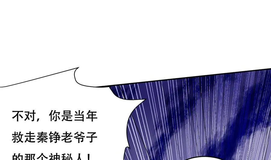 第98话 先天武者 第44页