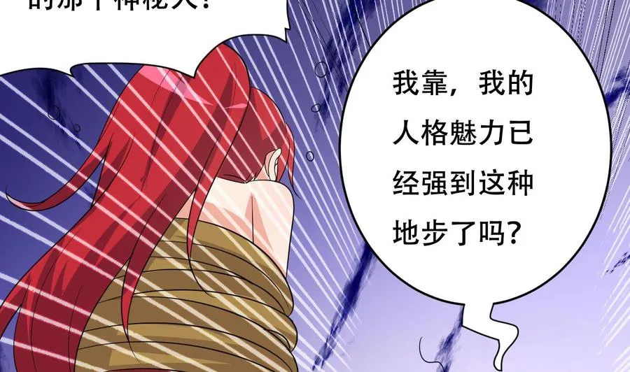 第98话 先天武者 第45页