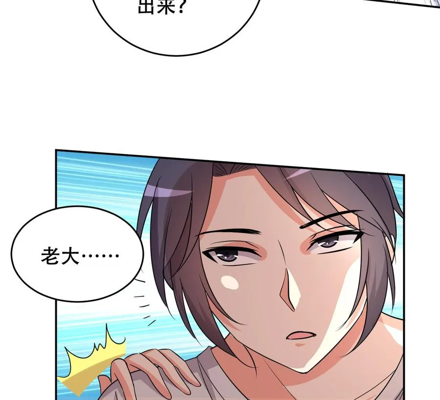 第98话 先天武者 第47页