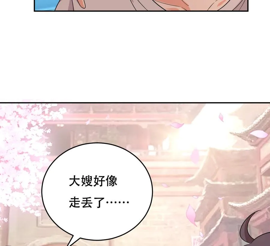 第98话 先天武者 第48页
