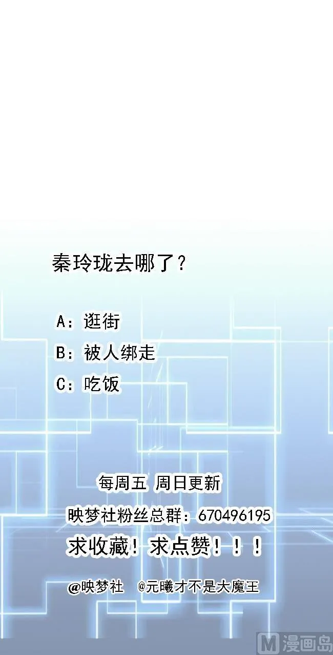 第98话 先天武者 第50页