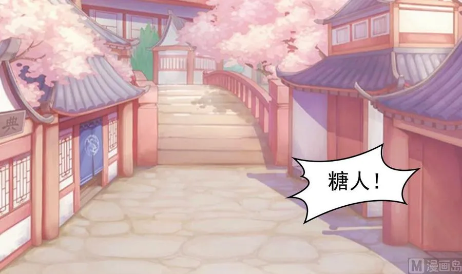 第99话 一个糖人引发的拐卖案 第4页