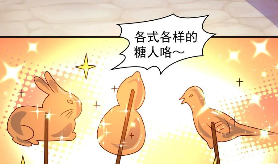 第99话 一个糖人引发的拐卖案 第5页