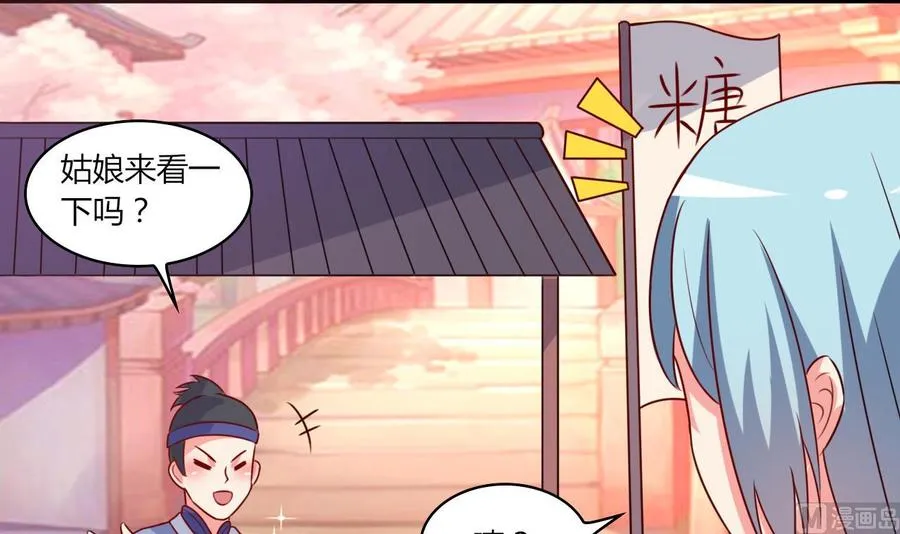 第99话 一个糖人引发的拐卖案 第7页