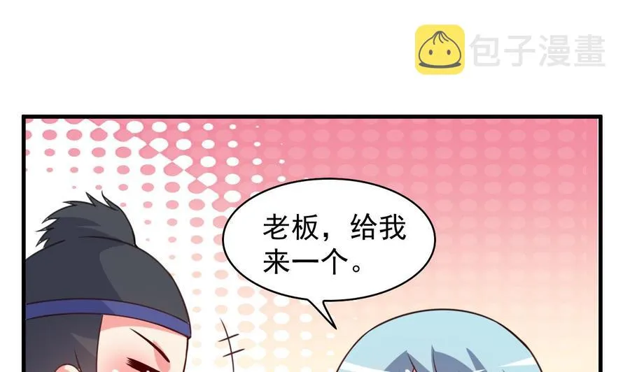 第99话 一个糖人引发的拐卖案 第9页