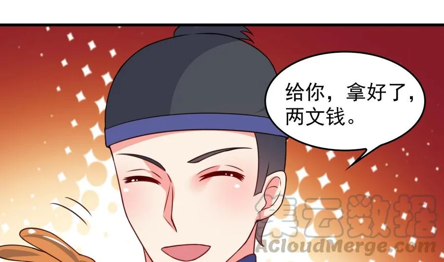 第99话 一个糖人引发的拐卖案 第11页