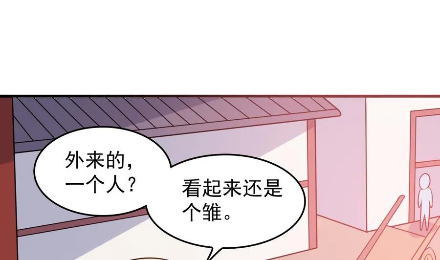第99话 一个糖人引发的拐卖案 第17页