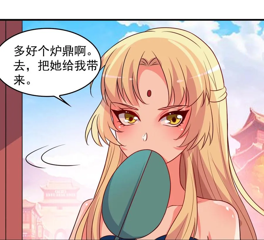 第99话 一个糖人引发的拐卖案 第20页