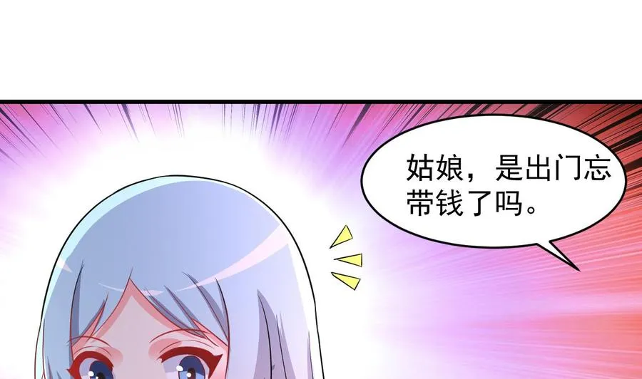 第99话 一个糖人引发的拐卖案 第23页