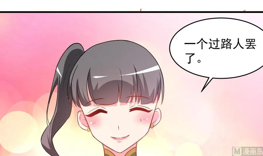 第99话 一个糖人引发的拐卖案 第25页