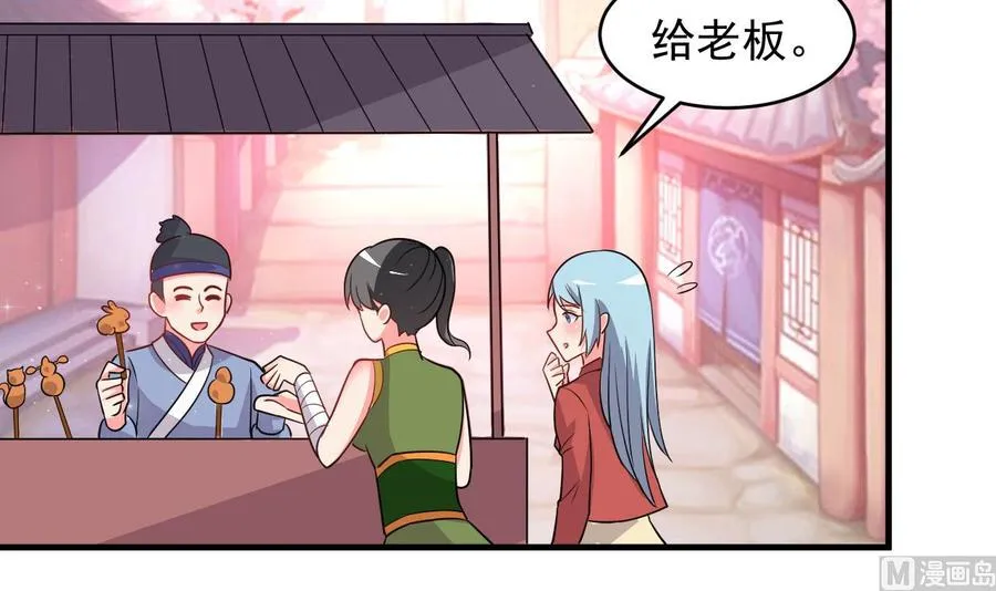 第99话 一个糖人引发的拐卖案 第28页