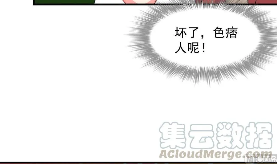 第99话 一个糖人引发的拐卖案 第31页