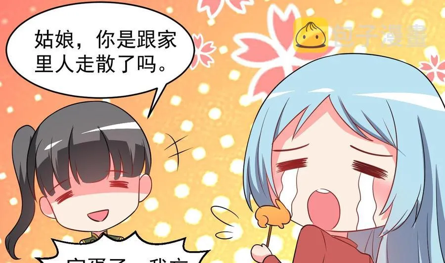 第99话 一个糖人引发的拐卖案 第32页