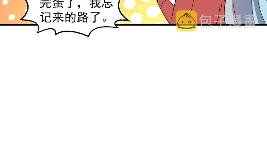 第99话 一个糖人引发的拐卖案 第33页