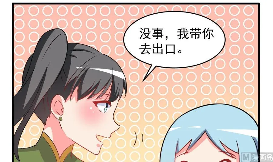 第99话 一个糖人引发的拐卖案 第34页