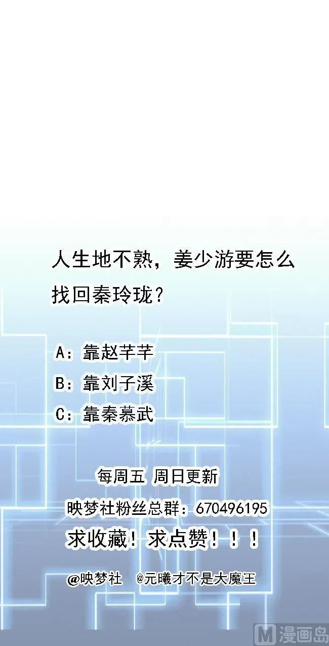 第99话 一个糖人引发的拐卖案 第44页
