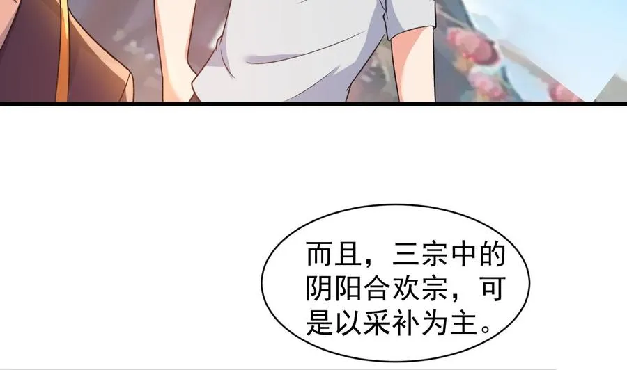 第100话 谁还没几个小弟，看不起谁啊 第6页