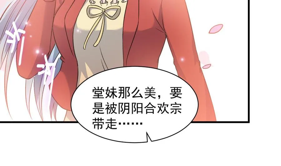 第100话 谁还没几个小弟，看不起谁啊 第8页