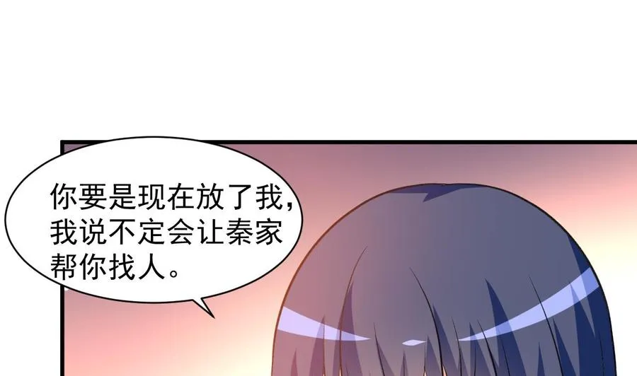第100话 谁还没几个小弟，看不起谁啊 第9页