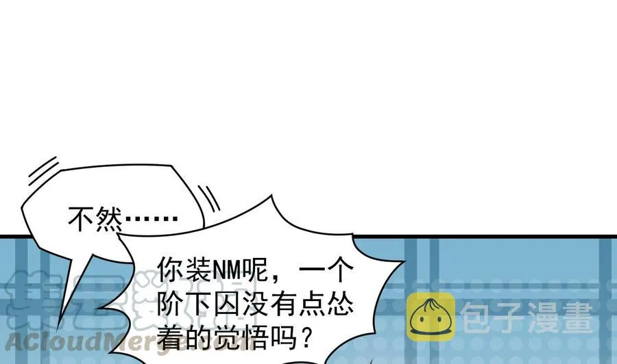 第100话 谁还没几个小弟，看不起谁啊 第11页