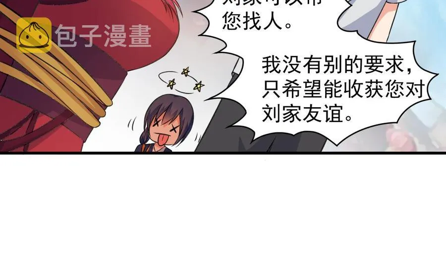 第100话 谁还没几个小弟，看不起谁啊 第15页