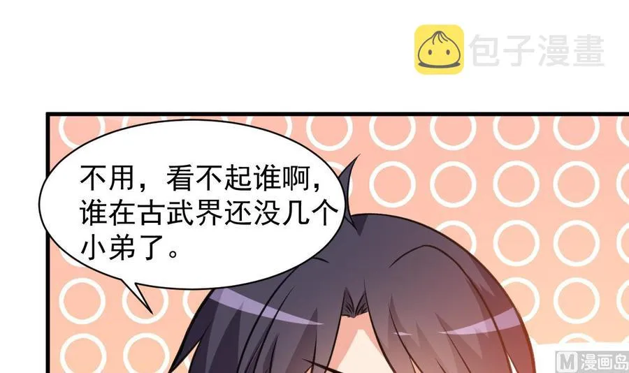 第100话 谁还没几个小弟，看不起谁啊 第16页