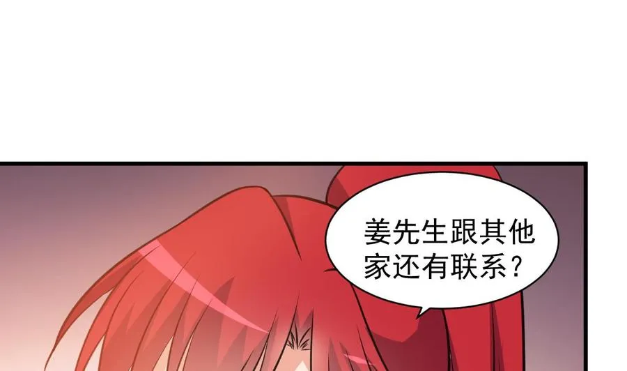 第100话 谁还没几个小弟，看不起谁啊 第18页
