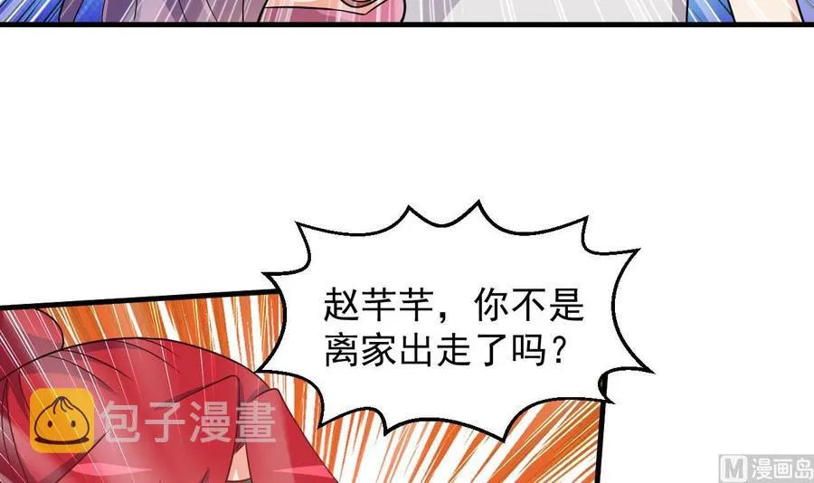 第100话 谁还没几个小弟，看不起谁啊 第25页