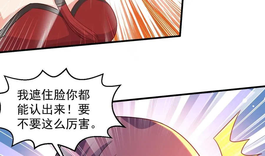 第100话 谁还没几个小弟，看不起谁啊 第27页