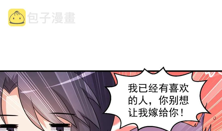 第100话 谁还没几个小弟，看不起谁啊 第33页