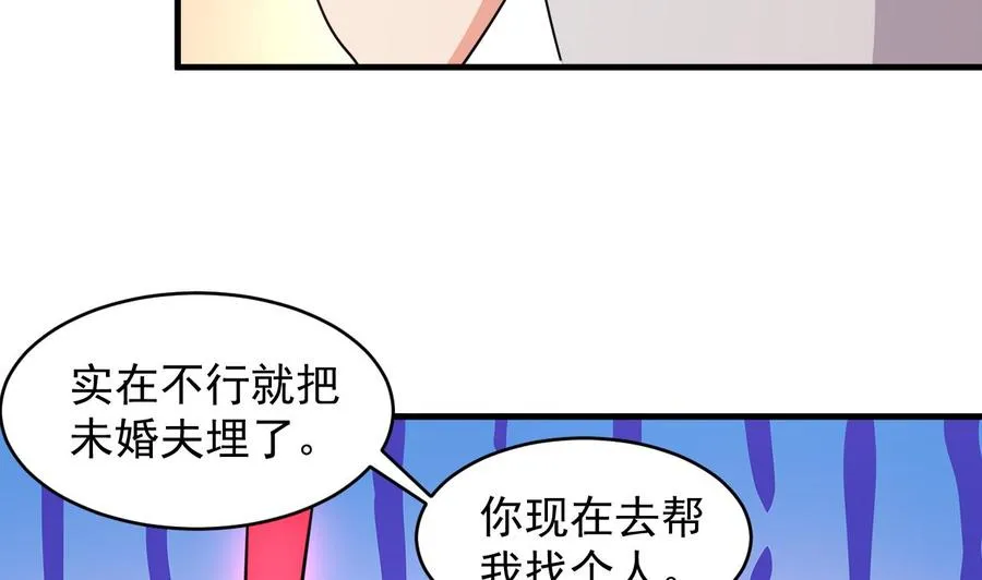 第100话 谁还没几个小弟，看不起谁啊 第38页