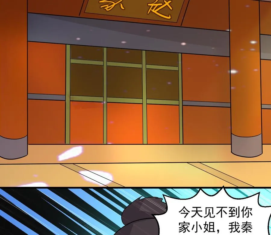 第100话 谁还没几个小弟，看不起谁啊 第42页