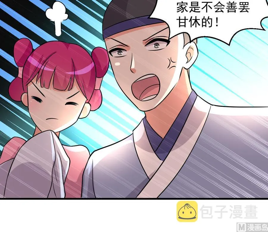 第100话 谁还没几个小弟，看不起谁啊 第43页