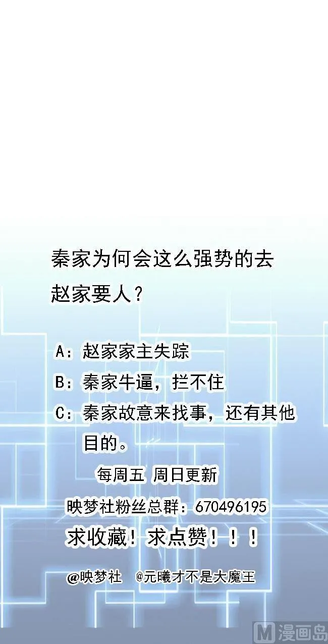 第100话 谁还没几个小弟，看不起谁啊 第44页
