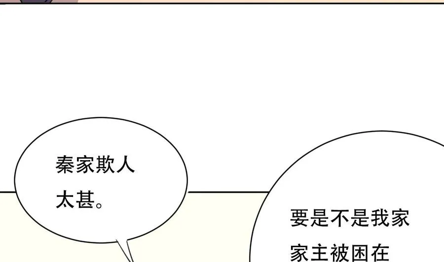 第101话 暴力能解决一切 第5页