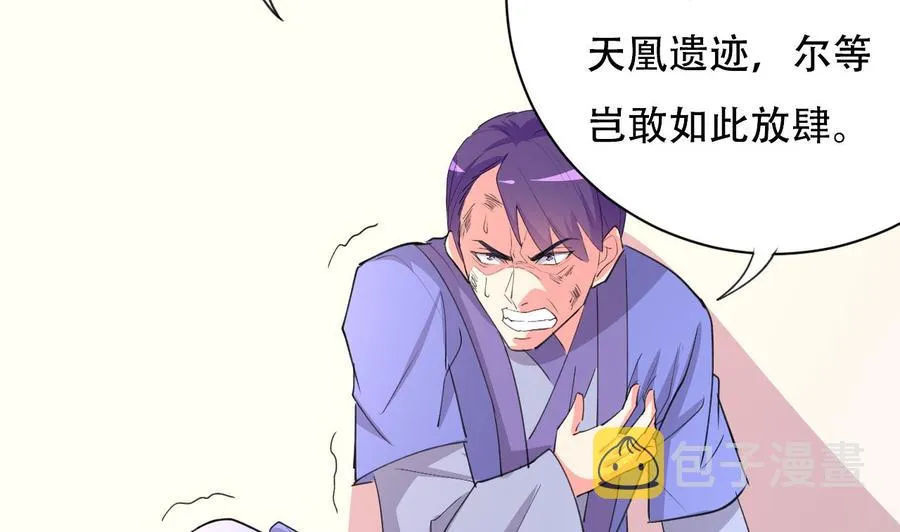 第101话 暴力能解决一切 第6页