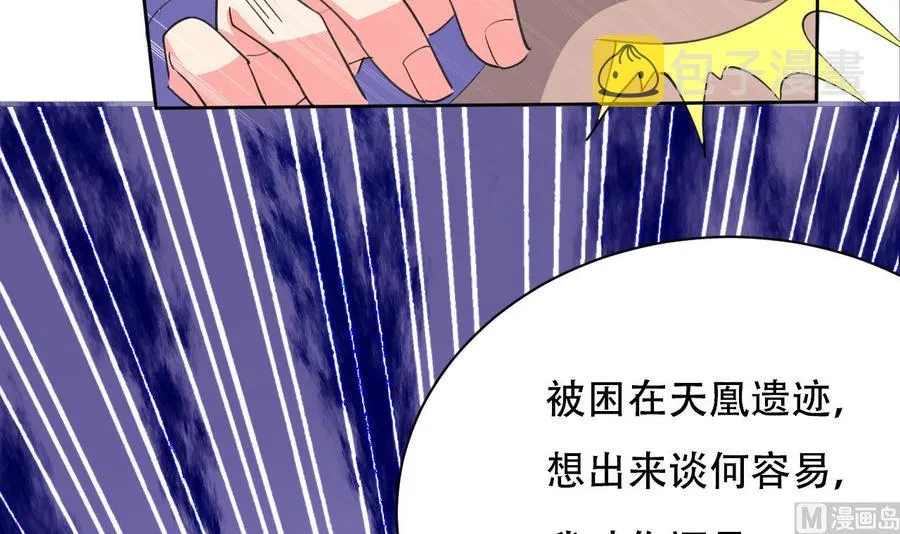 第101话 暴力能解决一切 第10页