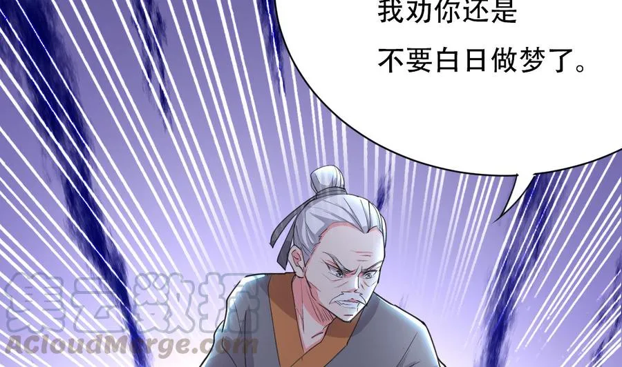 第101话 暴力能解决一切 第11页