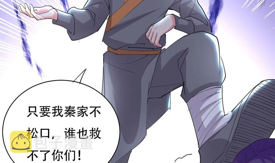 第101话 暴力能解决一切 第12页