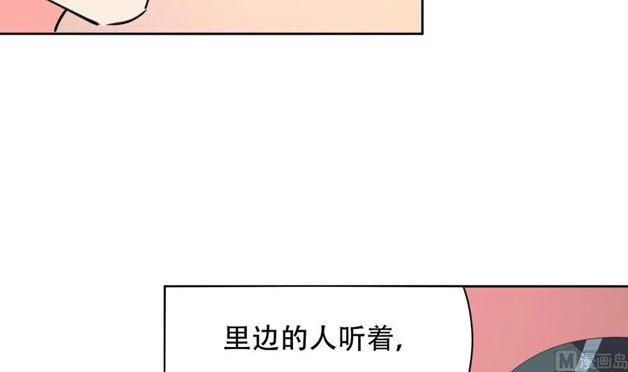 第101话 暴力能解决一切 第16页