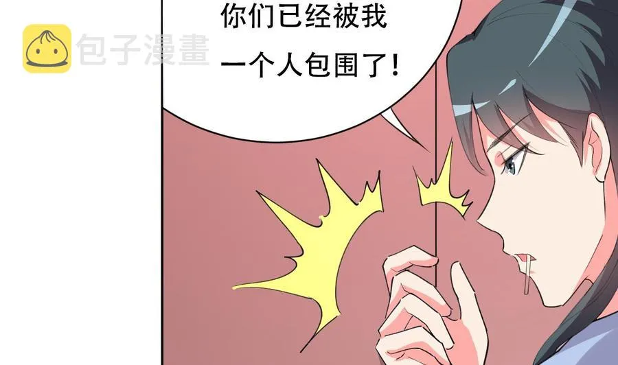 第101话 暴力能解决一切 第17页