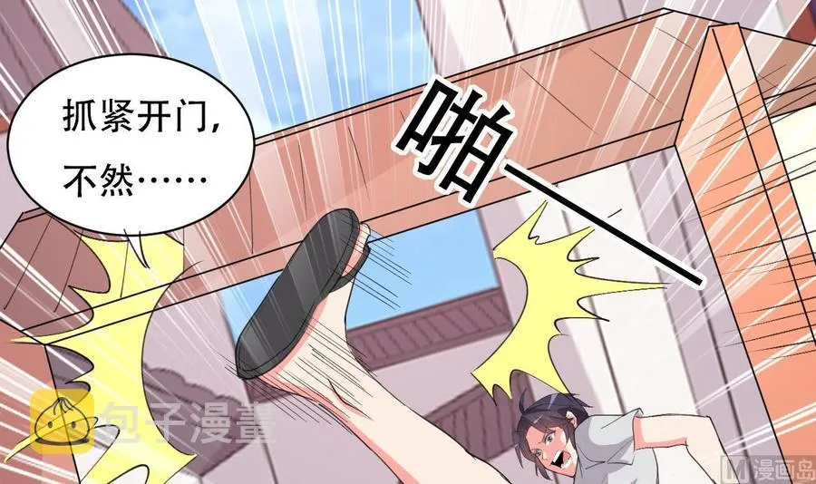 第101话 暴力能解决一切 第19页