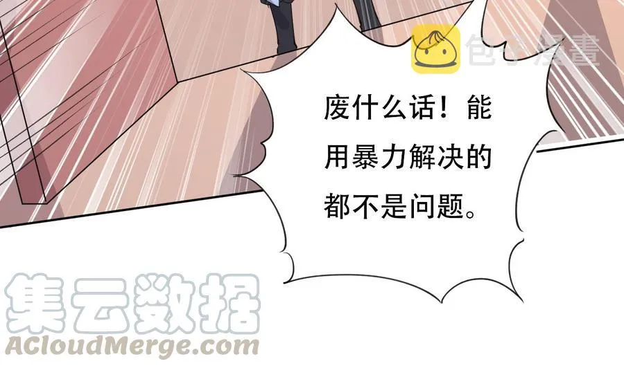 第101话 暴力能解决一切 第21页