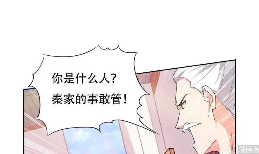 第101话 暴力能解决一切 第22页