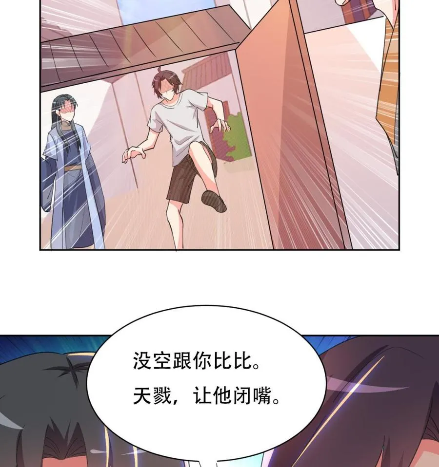 第101话 暴力能解决一切 第23页