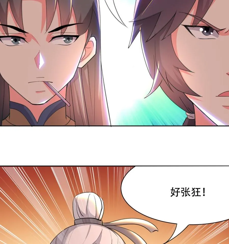 第101话 暴力能解决一切 第24页
