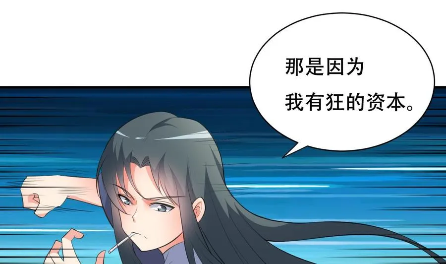 第101话 暴力能解决一切 第26页