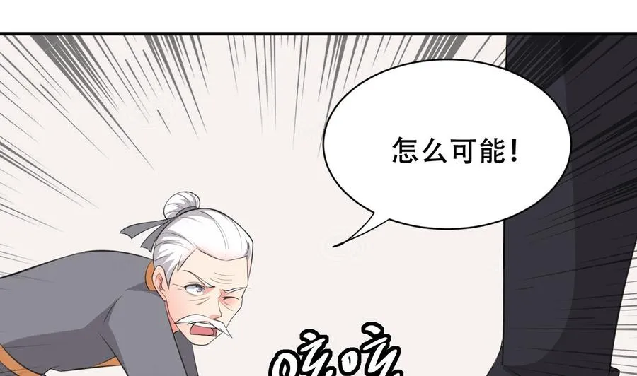 第101话 暴力能解决一切 第33页