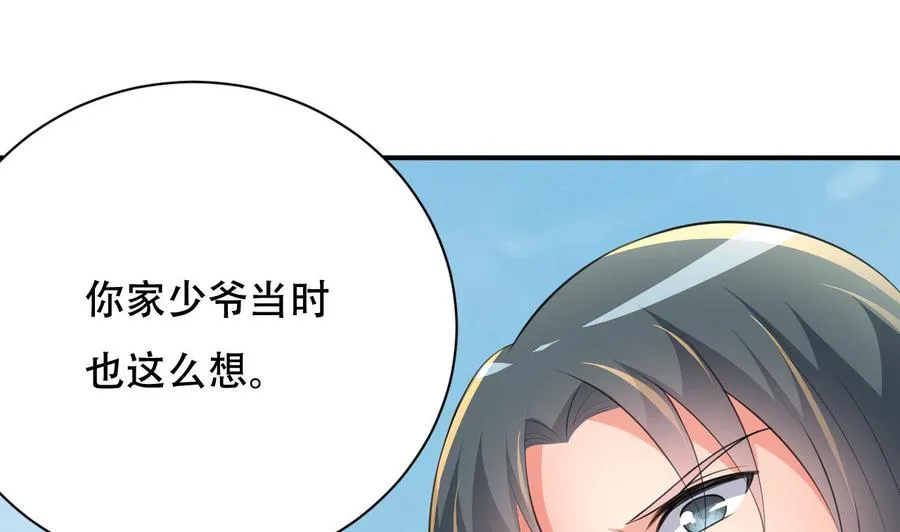 第101话 暴力能解决一切 第35页