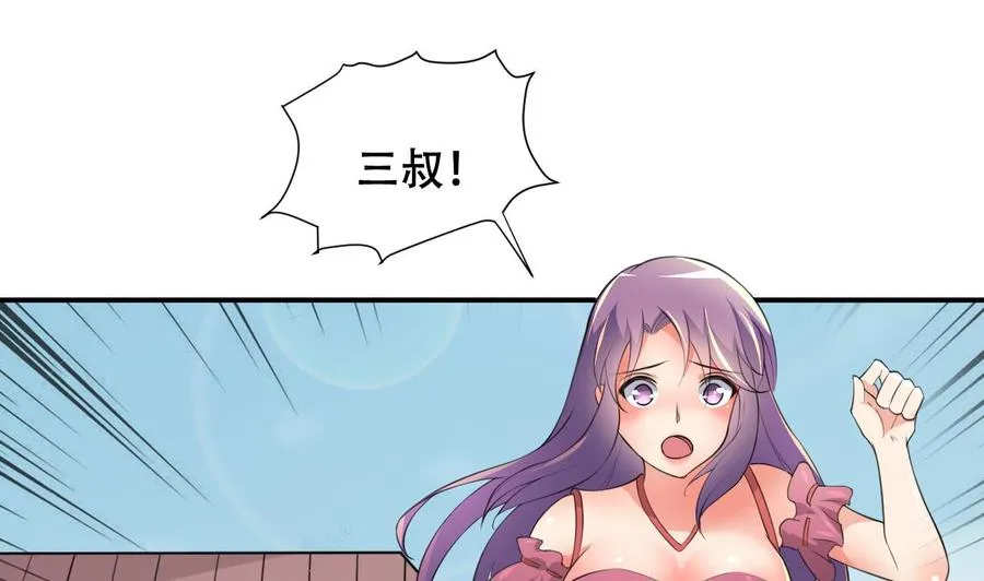 第101话 暴力能解决一切 第38页